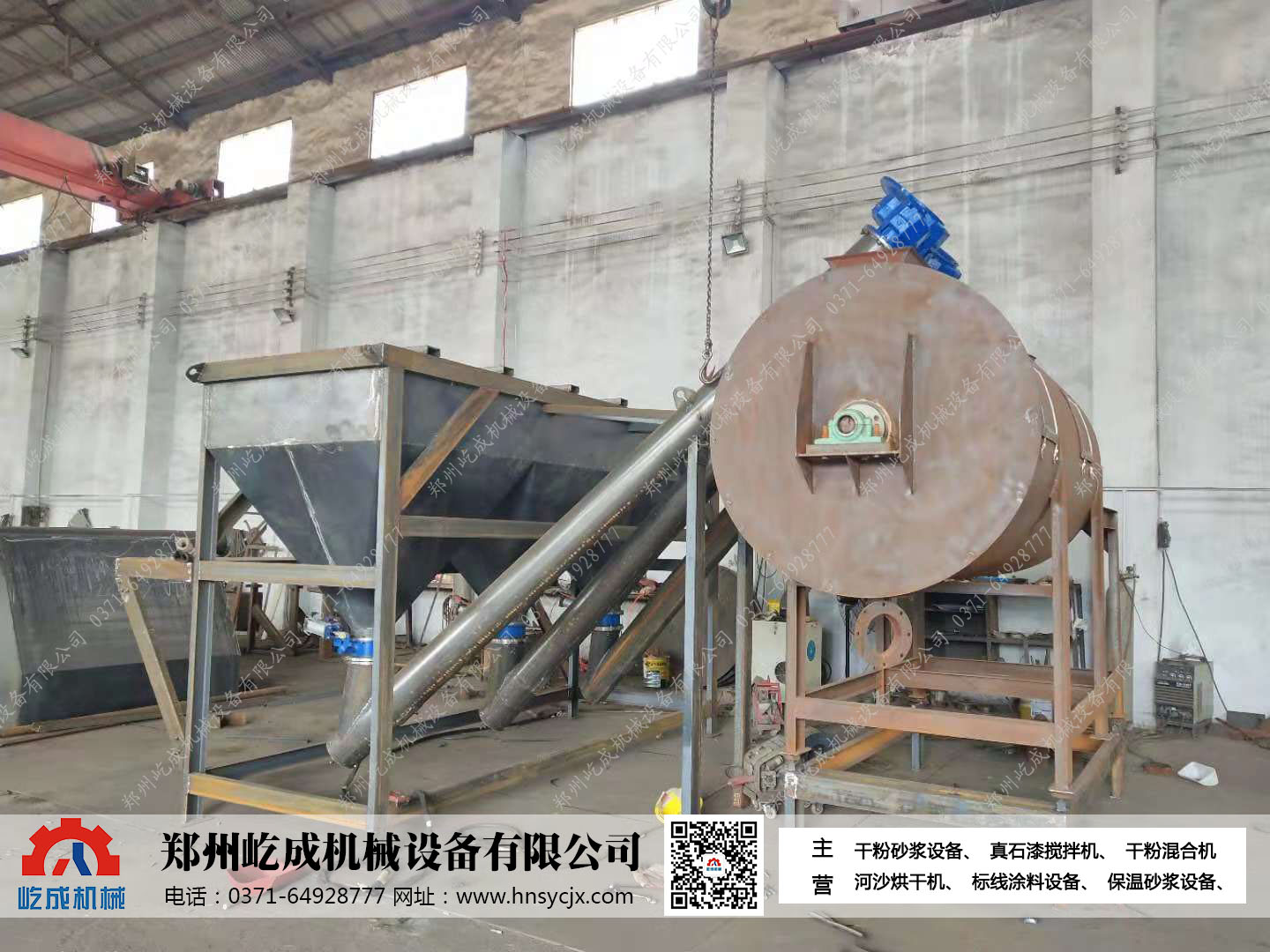自動計(jì)量干粉混合機(jī)